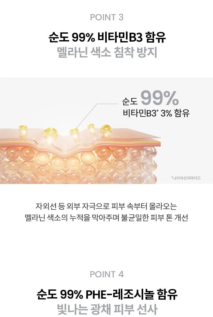 [미백/단독기획]AHC 프로샷 글루타 브라이트 인트라 세럼 40ml 기획 (+아이크림10ml) 상세페이지 13